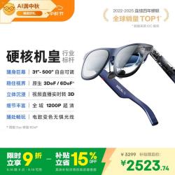 XREAL 1S 智能AR眼镜