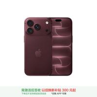Apple iPhone 18 Pro  5G手机