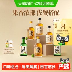 梅见 青梅酒梅子酒330ml*6瓶果酒低度微醺口味组合装