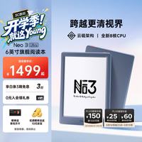 掌阅 Neo3 Ultra 6英寸墨水屏 远青 64GB 电子书阅读器
