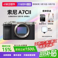 移动端：索尼 Alpha 7C II 小“7”双影像全画幅微单 A7CM2/ A7C2/a7c二代4K视频直播相机 A7CM2黑色机身 官方标配