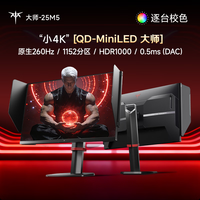 KTC M25T8 260Hz QD-Mini-LED 24.5英寸显示器