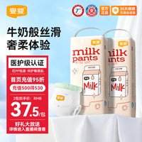 宜婴 牛奶小内裤超薄透气拉拉裤干爽柔软尿不湿 拉拉裤XXXXXL56片
