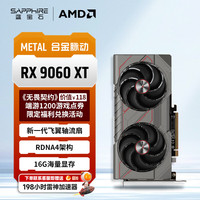 蓝宝石 16G显存 独立显卡  16GB