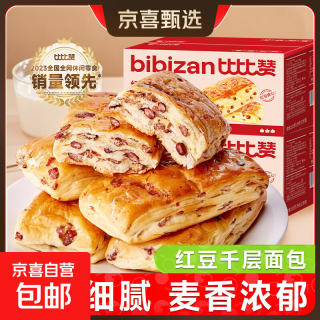 比比赞红豆千层面包整箱早餐手撕面包糕点代餐零食休闲食品休闲 红豆千层面包300g/箱