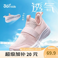361° 儿童一脚蹬运动鞋 轻弹免系带 粉色 37码