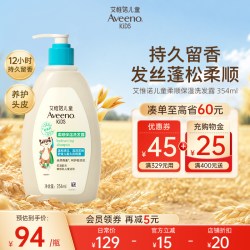 艾惟诺 儿童青少年洗发水 354ml