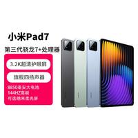 小米 平板7 11.2英寸