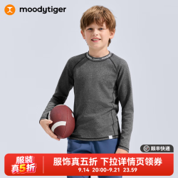 moodytiger 儿童长袖T恤26年新款男女童上装圆领透气弹力运动衣 炭黑色 140 cm