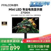 移动端：雷鸟 Q6A 27英寸2K MiniLED HDR600 显示器