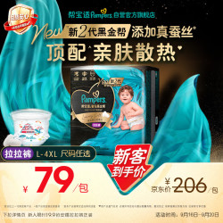帮宝适 黑金帮系列 真蚕丝 拉拉裤 XXL17片