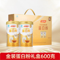 移动端：汤臣倍健 蛋白粉换代升级乳清成人老年人增强免疫力 星钻