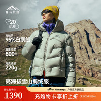 喜马拉雅 玉龙鹅绒服 800蓬95鹅绒 藻灰绿 S 充绒量190g