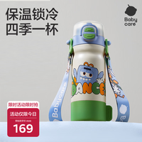 babycare 316不锈钢 四合一儿童保温杯 550ml 蓝色