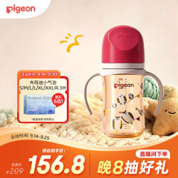 贝亲 自然实感第三代FUN系列 AA221 PPSU奶瓶 彩绘款 240ml 猫头鹰 L码 6月+