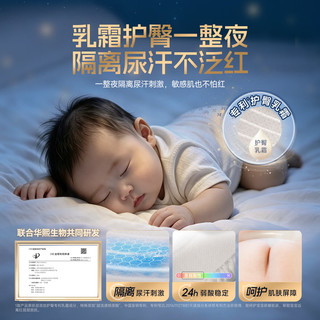 舒比奇 安睡BLUE纸尿裤 S码4片 婴儿尿不湿