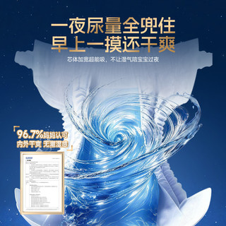 舒比奇 安睡BLUE纸尿裤 S码4片 婴儿尿不湿
