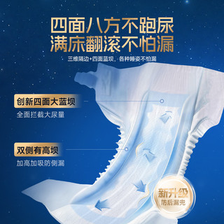 舒比奇 安睡BLUE纸尿裤 S码4片 婴儿尿不湿