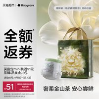 移动端：babycare 花苞裤山茶轻柔拉拉裤 M 纸尿裤M码16片