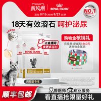 皇家 猫粮LP34成猫泌尿道全价处方粮3.5KG*3护泌尿