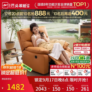 芝华仕 K9780 科技布单人沙发 爱马橙 电动款