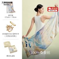 万事利 桑蚕丝长巾 花样年华 礼盒装