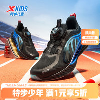 特步 氢风8.0护足跑鞋 旋转扣轻便缓震 黑/普鲁士蓝密网款 36码