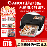 佳能 cp1500手机无线照片打印机裸机