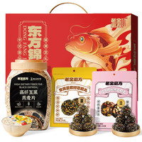 老金磨方 黑芝麻丸礼盒送礼过节礼品走亲戚长辈礼物滋补 东方锦礼1180g