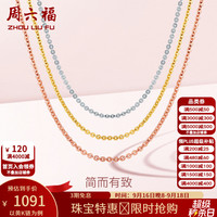 周六福 KH050483 十字18K黄金项链 40cm 0.8g