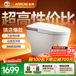 箭牌 轻智能马桶低水压智能马桶一体小户型离座自动冲水座圈加热坐便器 泡沫盾/0压脚感冲水AE2P 305坑距 305/300mm