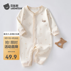 贝肽斯 小小羊 纯棉 80cm 婴儿连体衣