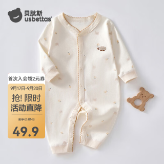 贝肽斯 小小羊 纯棉 80cm 婴儿连体衣