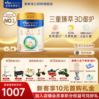 美素佳儿 幼儿奶粉 国行版 3段 800g*3罐 礼盒装