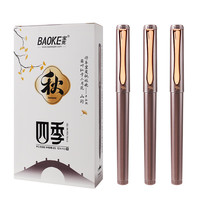 宝克 PC3588 0.5mm AS笔头 黑色 12支装 中性笔