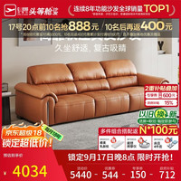 芝华仕 中古风真皮沙发 大象耳朵造型 2.6m 赤霞橙 摔纹头层牛皮