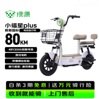 绿源 电动自行车 2026新新国标小福星2026版家用车液冷电机保十年烟沙紫