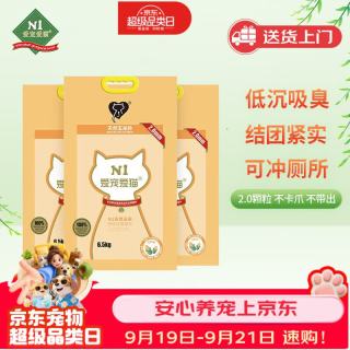 N1爱宠爱猫 豆腐猫砂 6.5kg*3包 玉米味 2mm