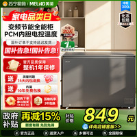 美菱 BC/BD-300DTPC1典雅灰卧式冷柜