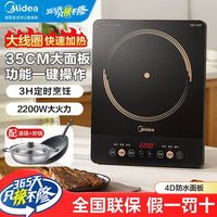 百亿补贴：美的 电磁炉家用2200W大功率速热按键式大面板多功能 29寸