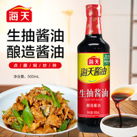 海天 生抽酱油500mlPET瓶装家用点蘸凉拌炒菜黄豆酿造酱油调味品家庭装 生抽酱油500ml*1