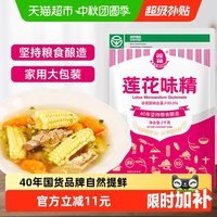 莲花 味精 2000g