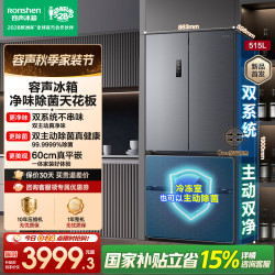 容声 515升方糖主动净味双系统法式多门四开门超薄嵌入式电冰箱制冰一级能效灰色冰箱 BCD-