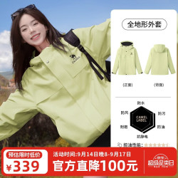 骆驼 全地形夹克运动风衣秋季新款男女装户外防泼水登山服休闲加绒外套