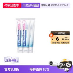 Bepanthen 拜耳贝乐欣护臀膏100g*3官方正品婴儿宝宝红屁屁预防修护