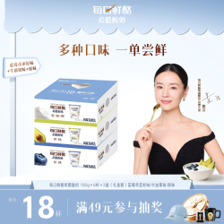 蒙牛 每日鲜酪希腊酸奶混合100g*18杯 源头直发