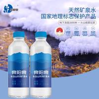 88VIP：泉阳泉 长白山天然矿泉弱碱性饮用水350ml*24圆瓶*2件塑膜包邮