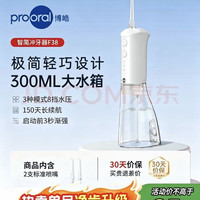 博皓 牙齿清洁器立式手持剔牙神器牙缝清洁器 正畸呵护礼物 天蓝| 舒适脉冲| 新手安选