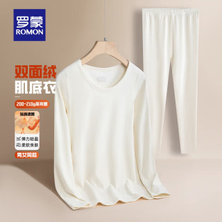 罗蒙 双面绒情侣款保暖套装2026春秋休闲百搭舒适加绒圆领内衣送父亲 5N280211米色 M