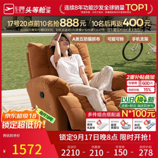 芝华仕 30250 布艺单人沙发 奶茶米
